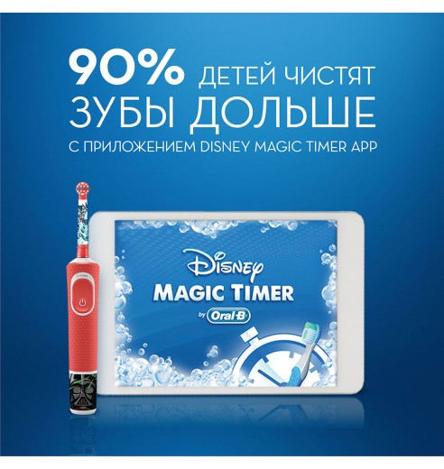 Детская электрическая зубная щетка Oral-B Vitality Kids Звездные войны D100.413.2K