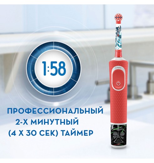 Детская электрическая зубная щетка Oral-B Vitality Kids Звездные войны D100.413.2K