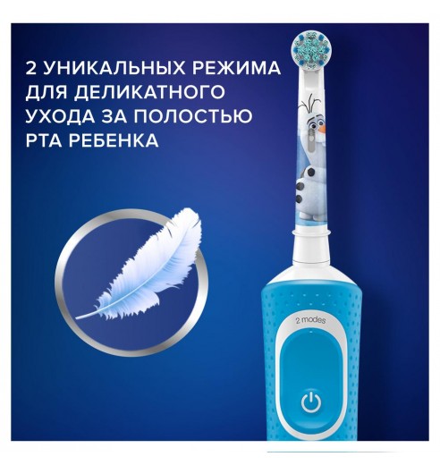 Детская электрическая зубная щетка Oral-B Vitality Kids Холодное сердце D100.413.2KX (EB10S) + чехол