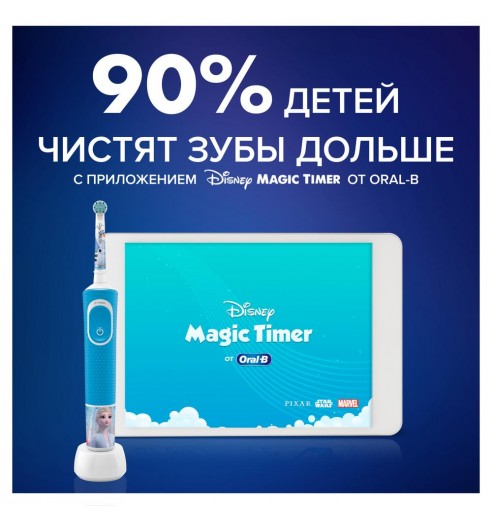 Детская электрическая зубная щетка Oral-B Vitality Kids Холодное сердце D100.413.2KX (EB10S) + чехол