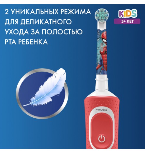 Детская электрическая зубная щетка Oral-B Vitality Kids Spiderman "Человек-паук" + Насадки Oral-B Spiderman Kids (2 шт)