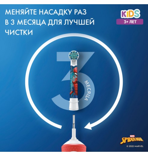 Детская электрическая зубная щетка Oral-B Vitality Kids Spiderman "Человек-паук" + Насадки Oral-B Spiderman Kids (2 шт)