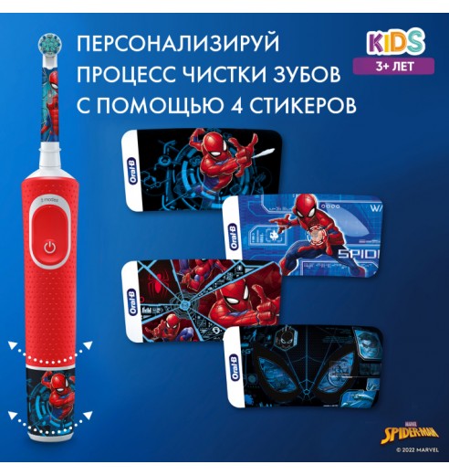 Детская электрическая зубная щетка Oral-B Vitality Kids Spiderman "Человек-паук" + Насадки Oral-B Spiderman Kids (2 шт)