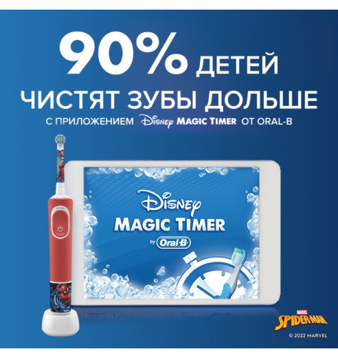 Детская электрическая зубная щетка Oral-B Vitality Kids Spiderman "Человек-паук" + Насадки Oral-B Spiderman Kids (2 шт)