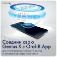 Электрическая зубная щетка Oral-B Genius X 20000 Midnight black D706.513.6