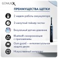 Электрическая зубная щетка Oral-B Genius X 20000 Midnight black D706.513.6