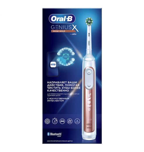 Электрическая зубная щетка Oral-B Genius X 20000 Rose Gold D706.513.6