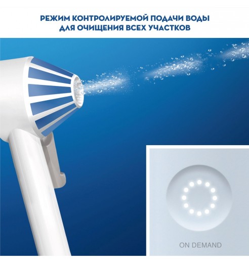 Ирригатор Oral-B Aquacare 4 Pro-Expert MDH20.016.2
