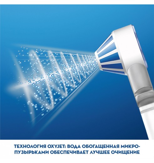 Ирригатор Oral-B Aquacare 6 Pro-Expert MDH20.036.3