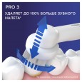 Электрическая зубная щетка Oral-B Pro 3 D505.523.3 White