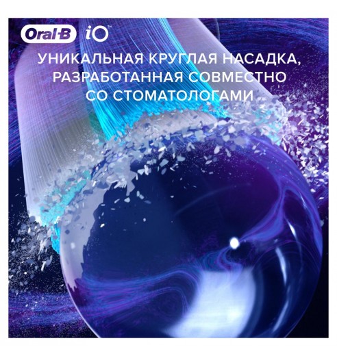 Насадка для зубных щеток Oral-B iO Ultimate Clean Black