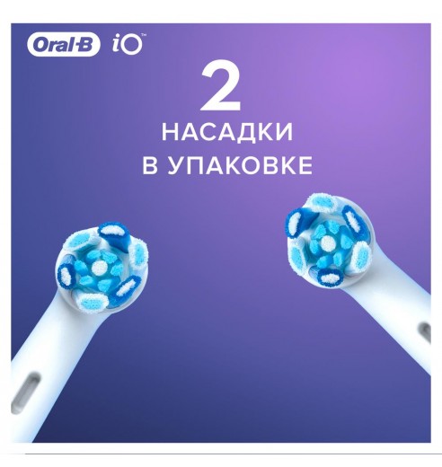 Насадка для эффективной чистки  Oral-B iO Ultimate Clean (2 шт)