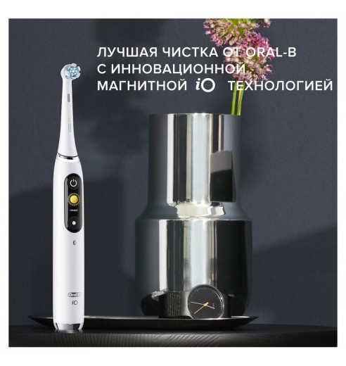 Электрическая зубная щетка Oral-B iO 9 White Alabaster, с дорожным футляром