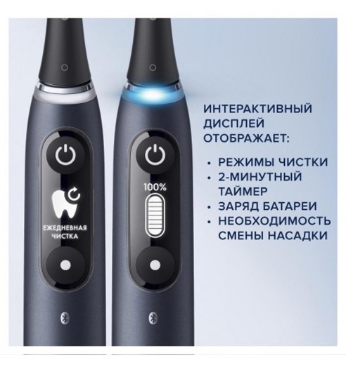 Электрическая зубная щетка Oral-B iO 6 Black Lava