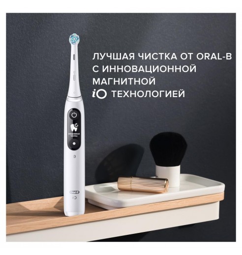 Электрическая зубная щетка Oral-B iO 7 White Alabaster