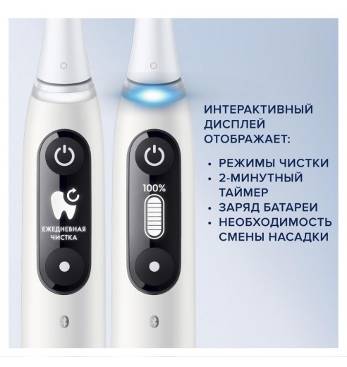Электрическая зубная щетка Oral-B iO 7 White Alabaster