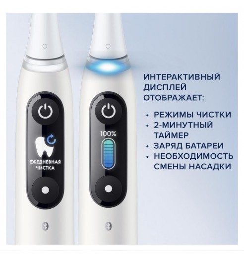 Набор электрических зубных щеток Oral-B iO 8 Duo White Alabaster, Violet Ametrine