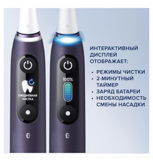 Электрическая зубная щетка Oral-B iO 8 Violet Ametrine + Насадка Gentle Care, 2шт