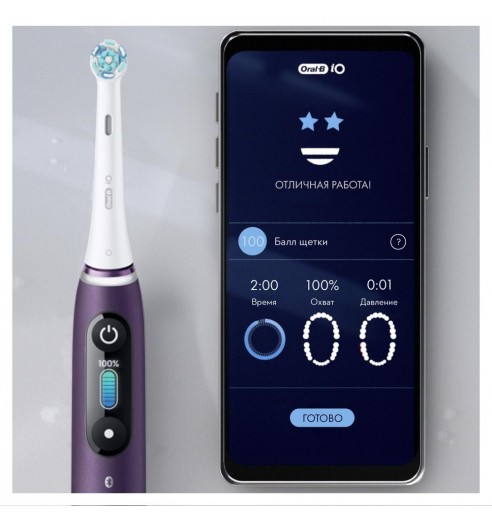 Электрическая зубная щетка Oral-B iO 8 Violet Ametrine + Насадка Gentle Care, 2шт