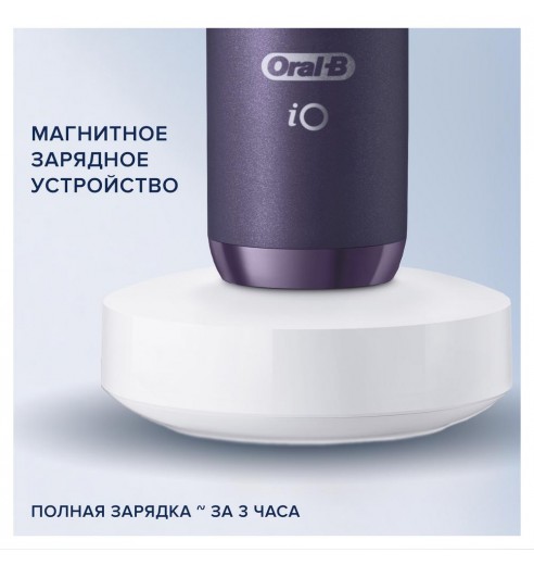 Электрическая зубная щетка Oral-B iO 8 Violet Ametrine + Насадка Gentle Care, 2шт