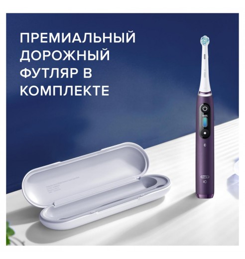 Электрическая зубная щетка Oral-B iO 8 Violet Ametrine + Насадка Gentle Care, 2шт