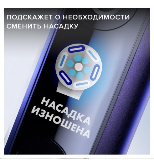 Электрическая зубная щетка Oral-B iO 8 Violet Ametrine + Насадка Gentle Care, 2шт