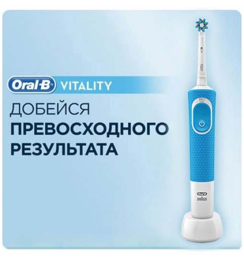 Электрическая зубная щетка Oral-B Vitality CrossAction Blue D100.413.1