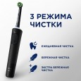 Электрическая зубная щетка Oral-B Vitality Pro D103.413.3 Cross Action Protect X Clean, черный + Насадки Oral-B EB50BRB CrossAction Black, 2 шт