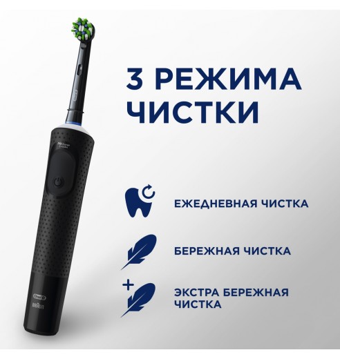 Электрическая зубная щетка Oral-B Vitality Pro D103.413.3 Cross Action Protect X Clean, черный + Насадки Oral-B EB50BRB CrossAction Black, 2 шт