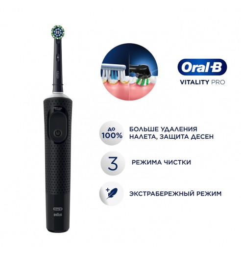 Электрическая зубная щётка Oral-B Vitality Pro чёрная + Насадки Oral-B CrossAction (10 шт)