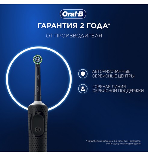 Электрическая зубная щётка Oral-B Vitality Pro чёрная + Насадки Oral-B CrossAction (10 шт)