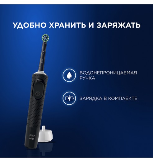 Электрическая зубная щётка Oral-B Vitality Pro чёрная + Насадки Oral-B CrossAction (10 шт)