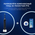 Электрическая зубная щётка Oral-B Vitality Pro чёрная + Насадки Oral-B CrossAction (10 шт)
