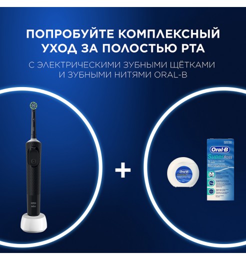 Электрическая зубная щётка Oral-B Vitality Pro чёрная + Насадки Oral-B CrossAction (10 шт)