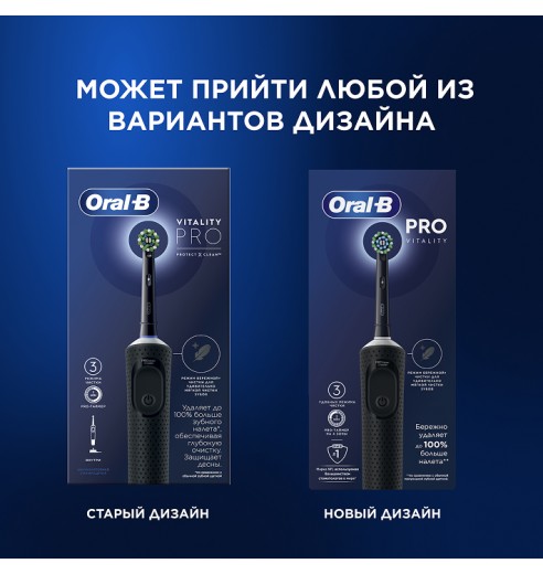 Электрическая зубная щётка Oral-B Vitality Pro чёрная + Насадки Oral-B CrossAction (10 шт)
