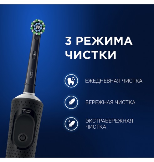 Электрическая зубная щётка Oral-B Vitality Pro чёрная + Насадки Oral-B CrossAction (10 шт)