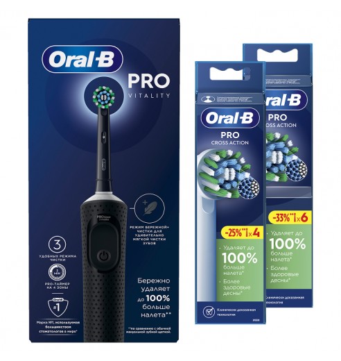 Электрическая зубная щётка Oral-B Vitality Pro чёрная + Насадки Oral-B CrossAction (10 шт)