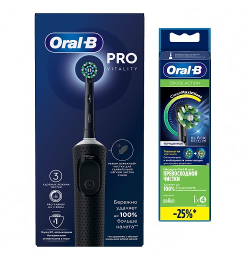 Электрическая зубная щетка Oral-B Vitality Pro D103.413.3 Cross Action Protect X Clean, черный + Насадки Oral-B EB50BRB CrossAction Black, 4 шт