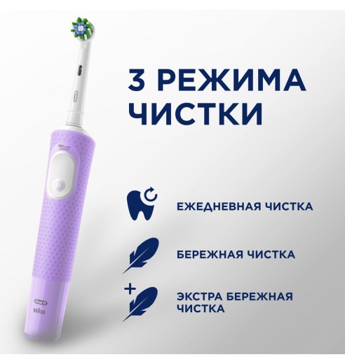 Подарочный набор Электрическая зубная щетка Vitality Pro лиловая + зубная паста Pro-Kids Мягкий Вкус 50мл и насадка Sens Clean EB60