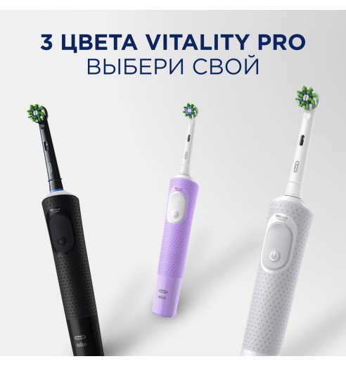 Подарочный набор Электрическая зубная щетка Vitality Pro лиловая + зубная паста Pro-Kids Мягкий Вкус 50мл и насадка Sens Clean EB60