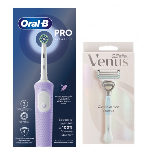 Электрическая зубная щётка Oral-B Vitality Pro лиловая + Женская бритва для ухода в зоне бикини Gillette Venus Satin Care