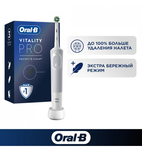 Оригинальная электрическая зубная щётка Oral-B Vitality Pro для бережной чистки, Белая, 1 шт.