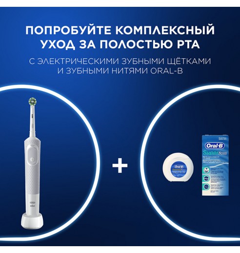 Электрическая зубная щётка Oral-B Vitality Pro белая + Насадки Oral-B CrossAction (10 шт)