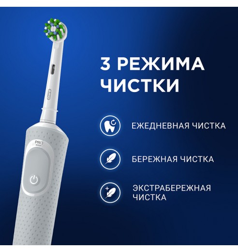 Электрическая зубная щётка Oral-B Vitality Pro белая + Насадки Oral-B CrossAction (10 шт)