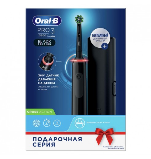 Электрическая зубная щетка Oral-B Pro 3 3500 D505.513.3 CrossAction, черная + Насадки Oral-B EB50BRB CrossAction Black, 4 шт
