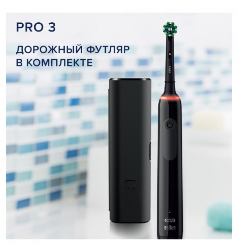 Электрическая зубная щетка Oral-B Pro 3 3500 D505.513.3 CrossAction, черная + Насадки Oral-B EB50BRB CrossAction Black, 4 шт