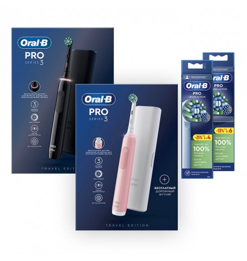 Электрическая зубная щетка Oral-B Pro 3 розовая и Электрическая зубная щетка Oral-B Pro 3 черная + Насадки Oral-B CrossAction (10 шт)