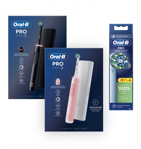 Электрическая зубная щетка Oral-B Pro 3 розовая и Электрическая зубная щетка Oral-B Pro 3 черная + Насадки Oral-B CrossAction (4 шт)