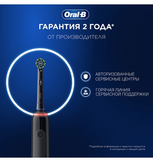 Электрическая зубная щетка Oral-B Pro 3 розовая и Электрическая зубная щетка Oral-B Pro 3 черная + Насадки Oral-B CrossAction (10 шт)
