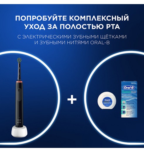 Электрическая зубная щетка Oral-B Pro 3 розовая и Электрическая зубная щетка Oral-B Pro 3 черная + Насадки Oral-B CrossAction (10 шт)